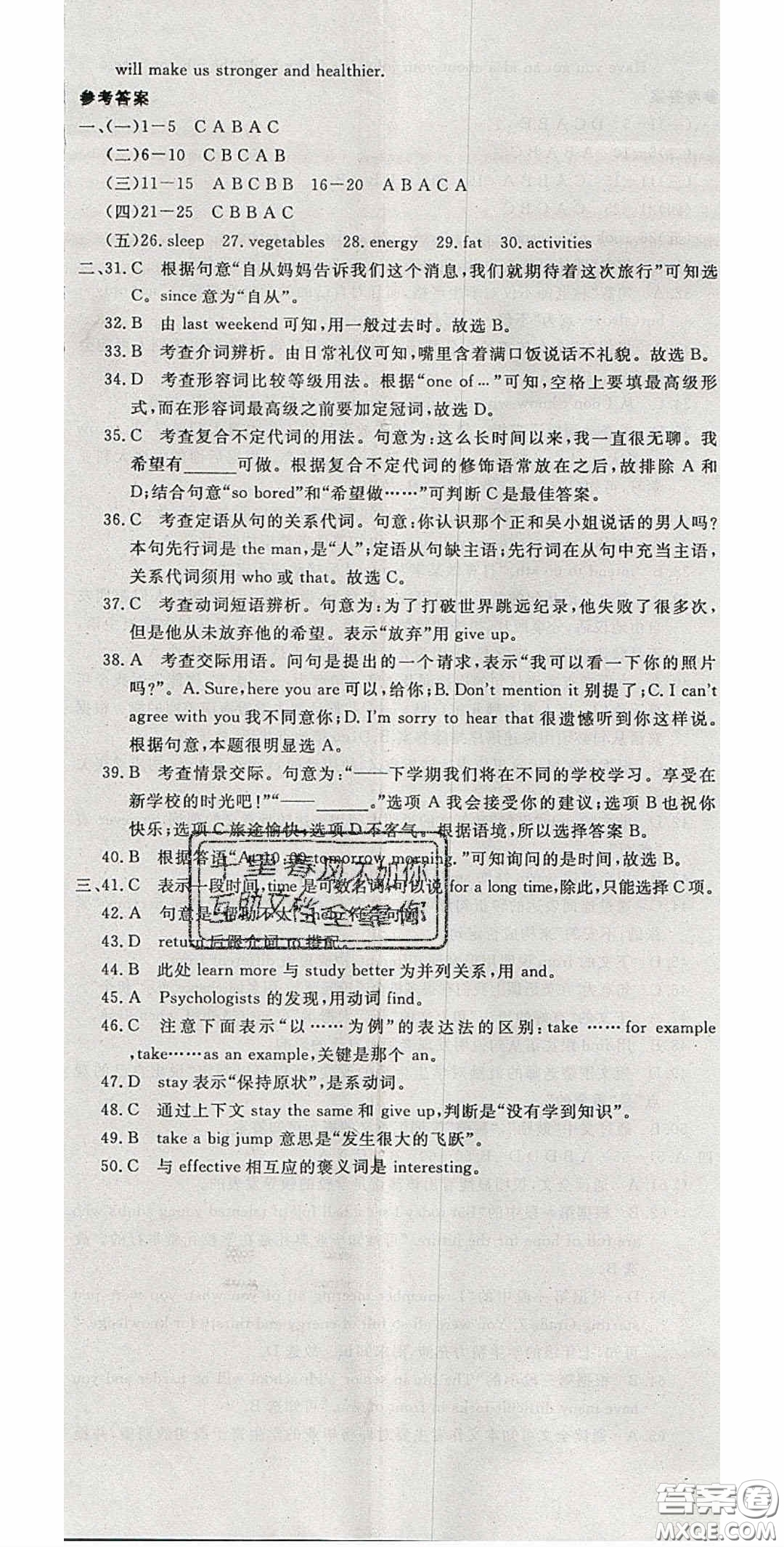 2020春優(yōu)翼學(xué)練優(yōu)九年級(jí)英語(yǔ)下冊(cè)外研版答案