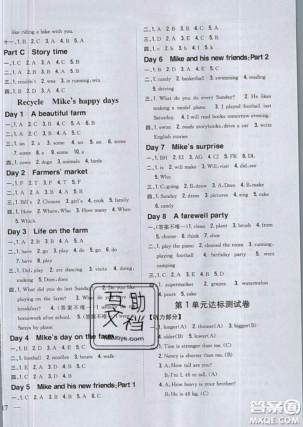 2020春梓耕書系小學(xué)題幫六年級(jí)英語(yǔ)下冊(cè)人教版答案