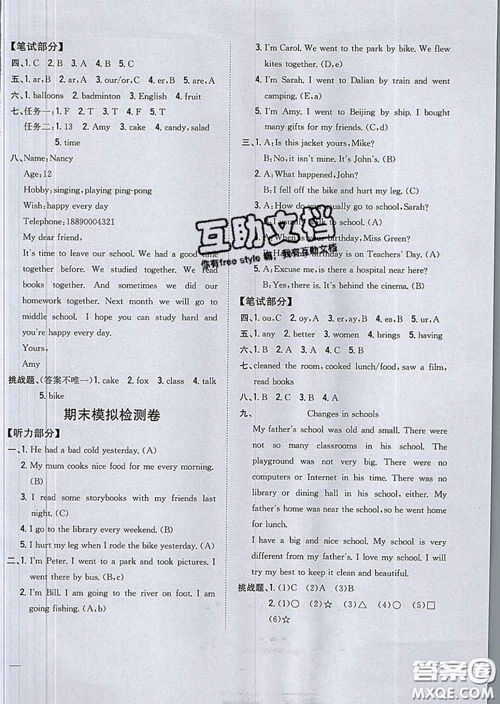 2020春梓耕書系小學(xué)題幫六年級(jí)英語(yǔ)下冊(cè)人教版答案