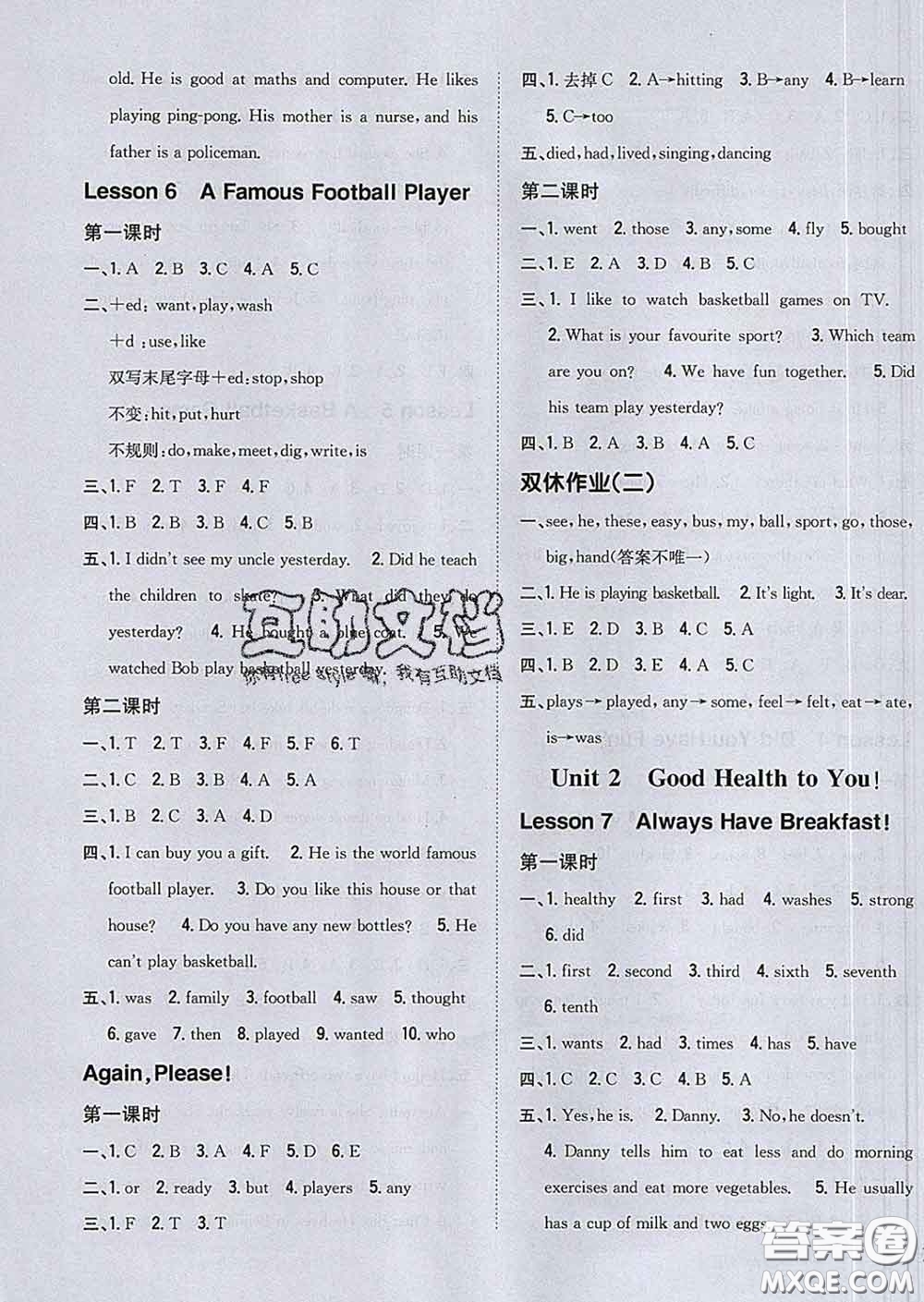 2020春梓耕書系小學(xué)題幫六年級英語下冊冀教版答案