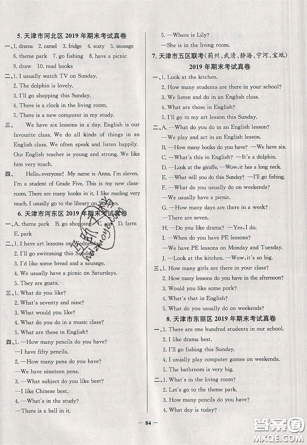 2020年真題圈天津市小學(xué)考試真卷三步練四年級(jí)下冊(cè)英語(yǔ)參考答案