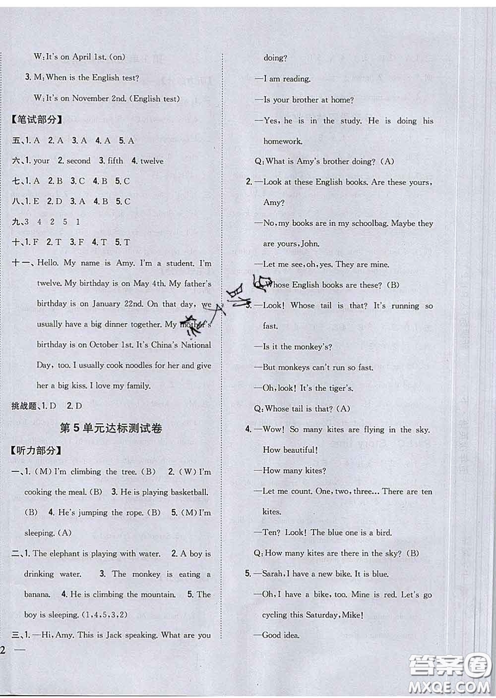 2020春梓耕書系小學(xué)題幫五年級(jí)英語下冊(cè)人教版答案