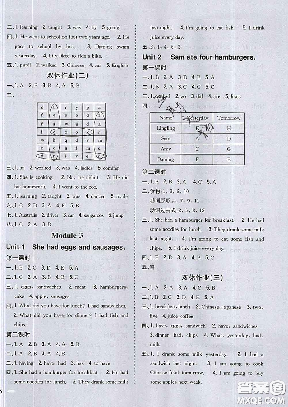 2020春梓耕書系小學(xué)題幫五年級英語下冊外研版答案