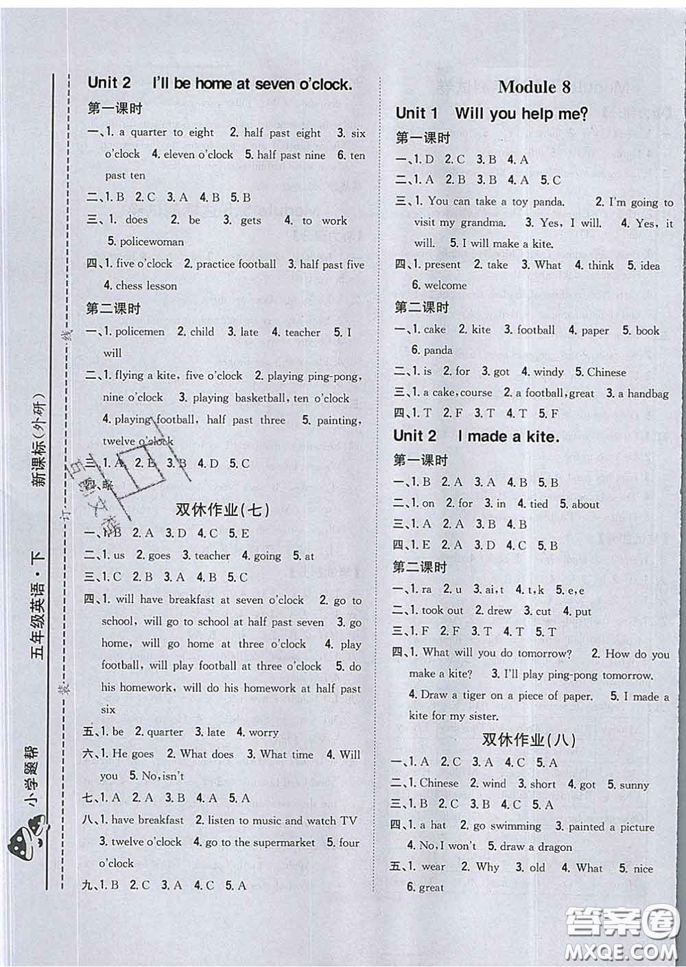 2020春梓耕書系小學(xué)題幫五年級英語下冊外研版答案