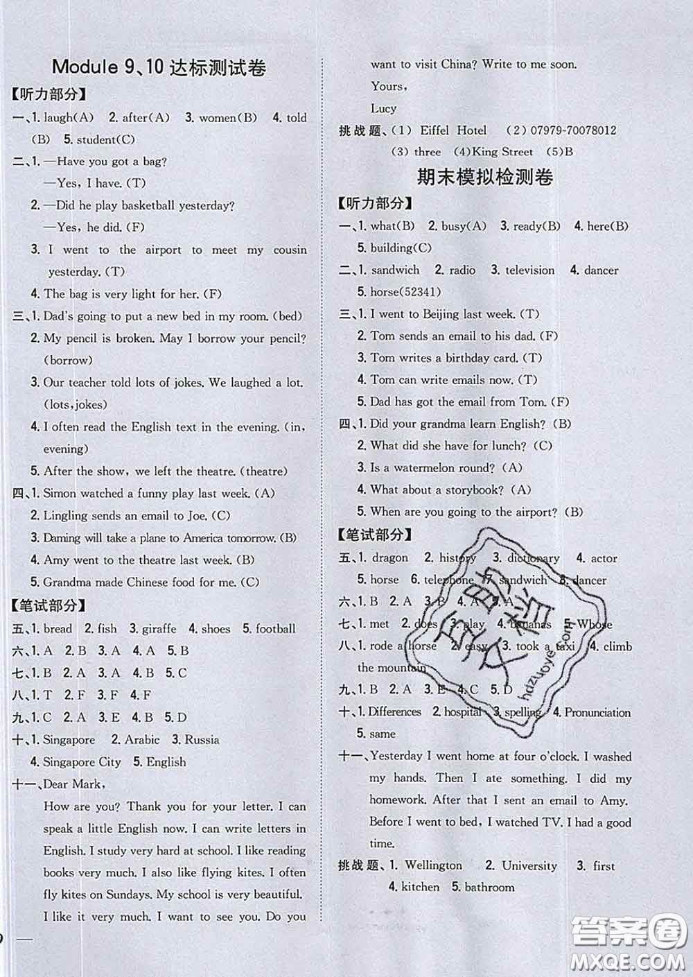 2020春梓耕書系小學(xué)題幫五年級英語下冊外研版答案