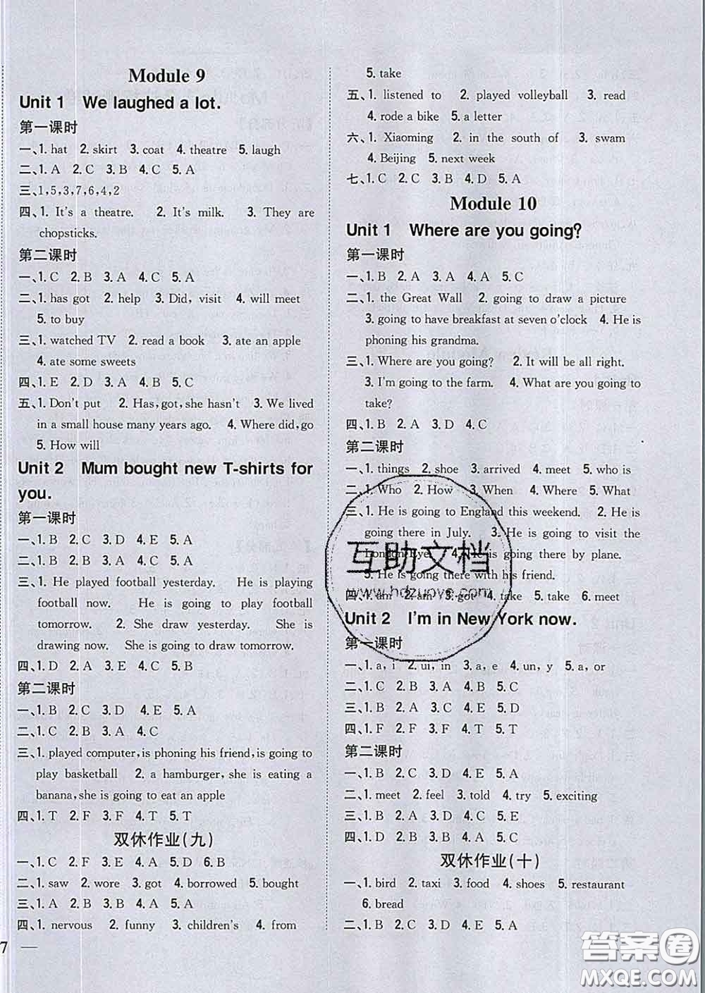 2020春梓耕書系小學(xué)題幫五年級英語下冊外研版答案