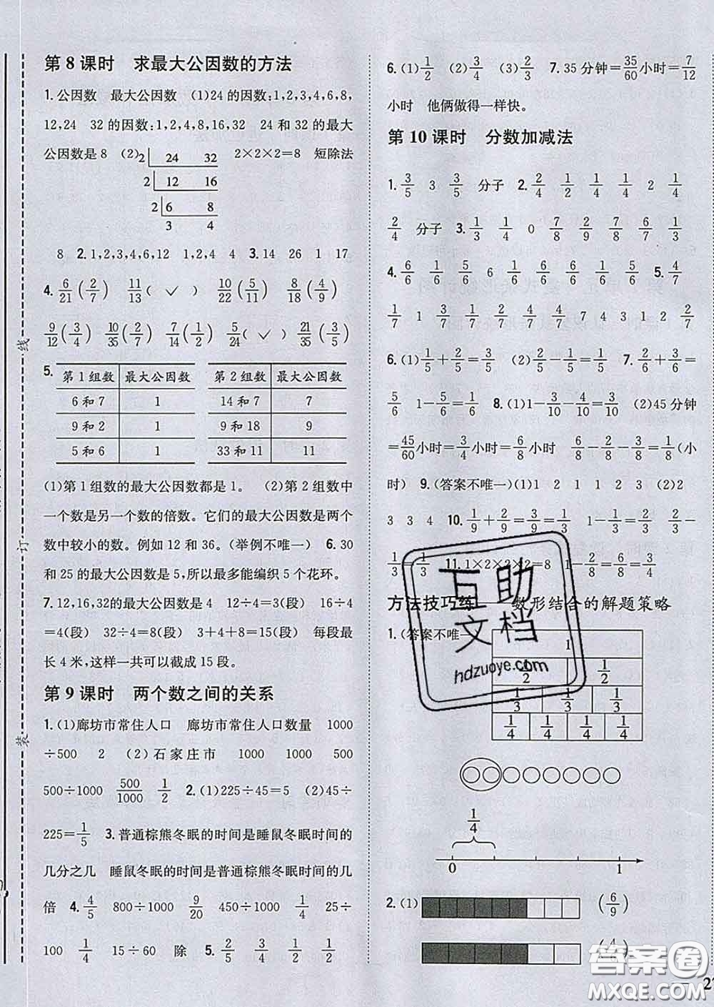 2020春梓耕書系小學(xué)題幫四年級數(shù)學(xué)下冊冀教版答案