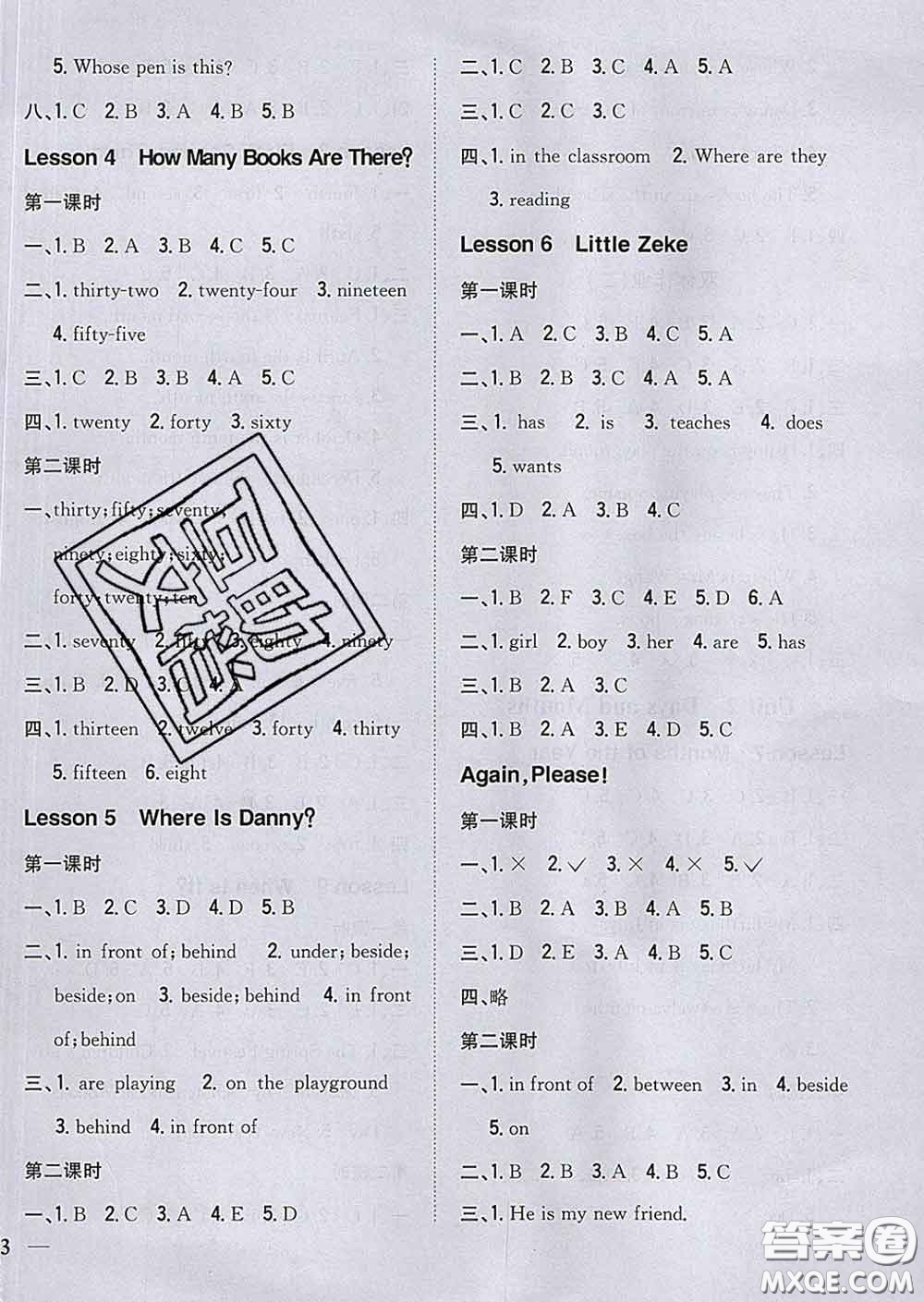 2020春梓耕書系小學題幫四年級英語下冊冀教版答案