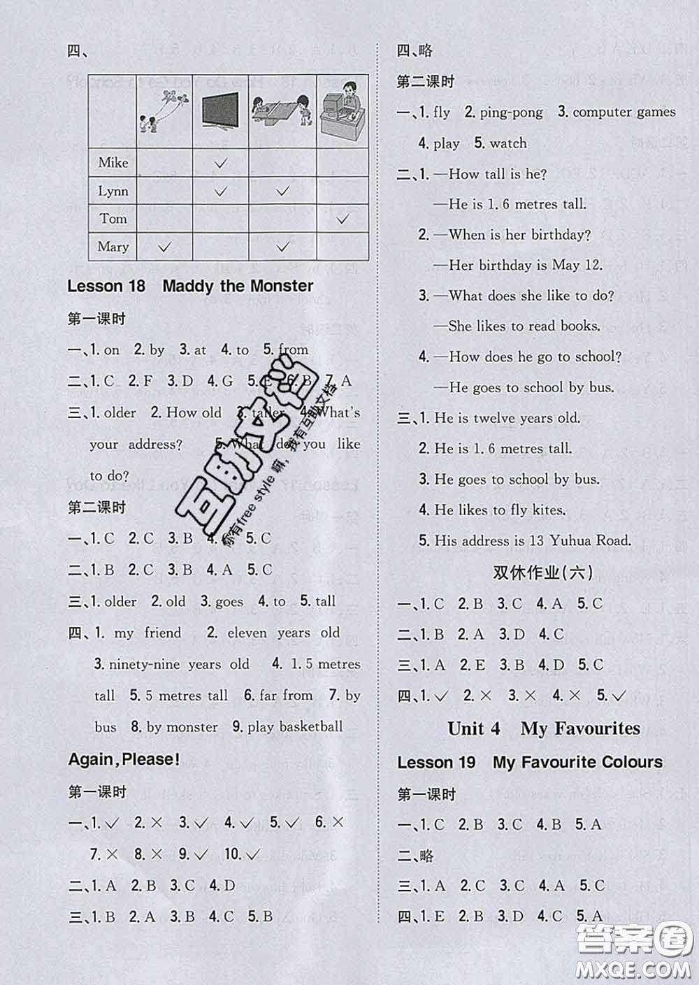 2020春梓耕書系小學題幫四年級英語下冊冀教版答案