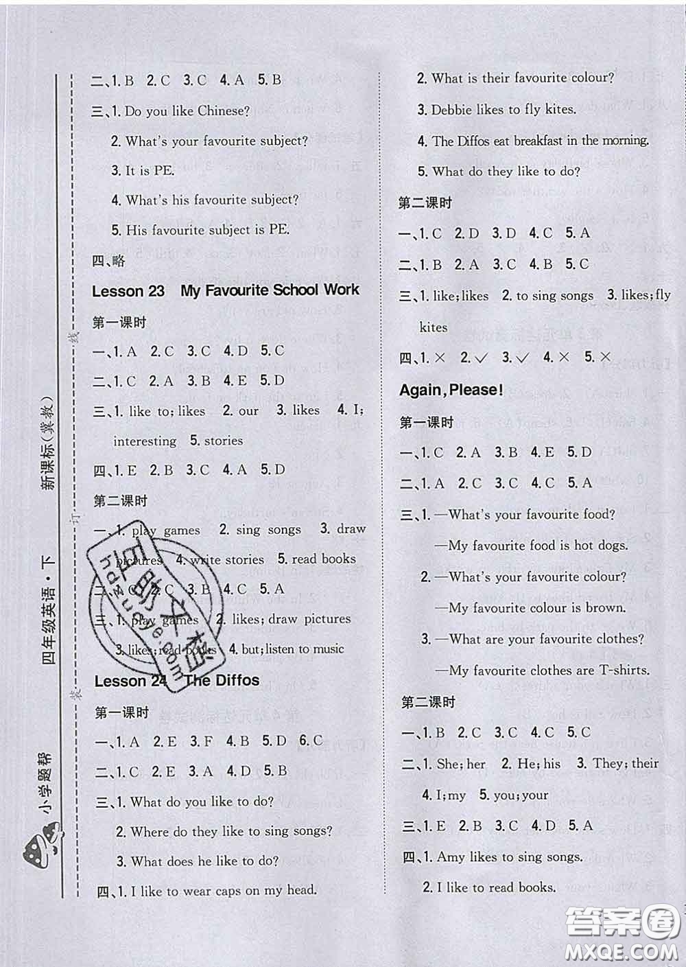 2020春梓耕書系小學題幫四年級英語下冊冀教版答案