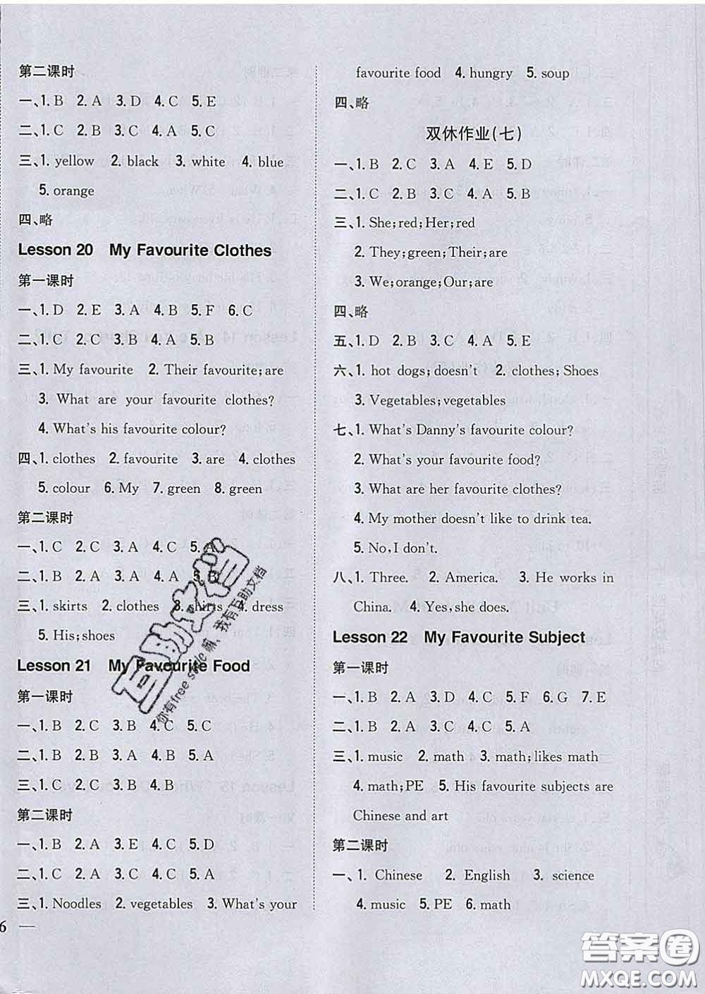 2020春梓耕書系小學題幫四年級英語下冊冀教版答案