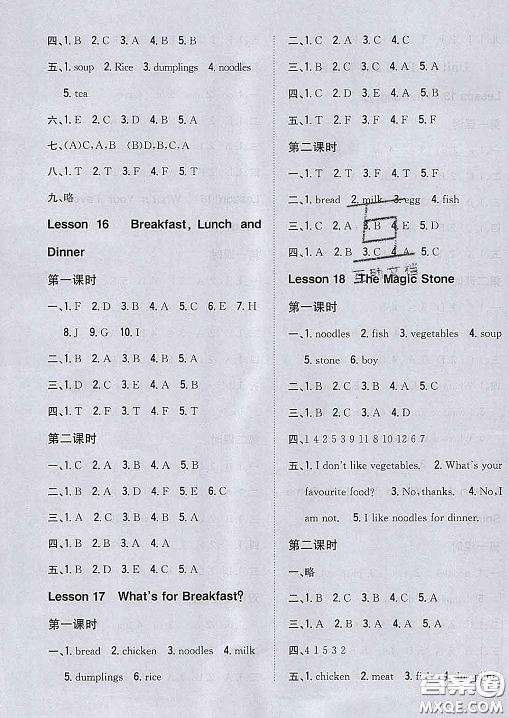 2020春梓耕書系小學題幫三年級英語下冊冀教版答案