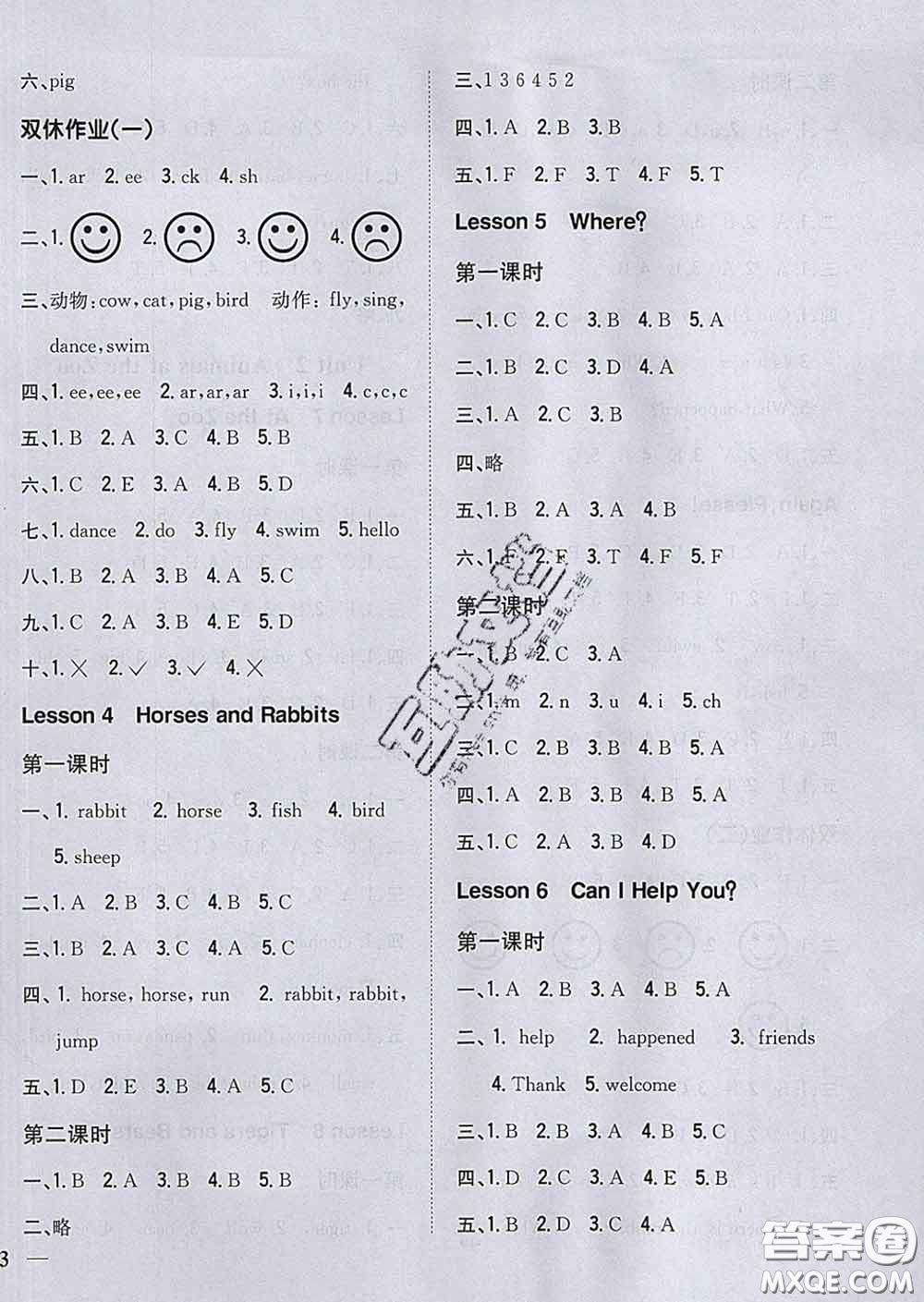 2020春梓耕書系小學題幫三年級英語下冊冀教版答案