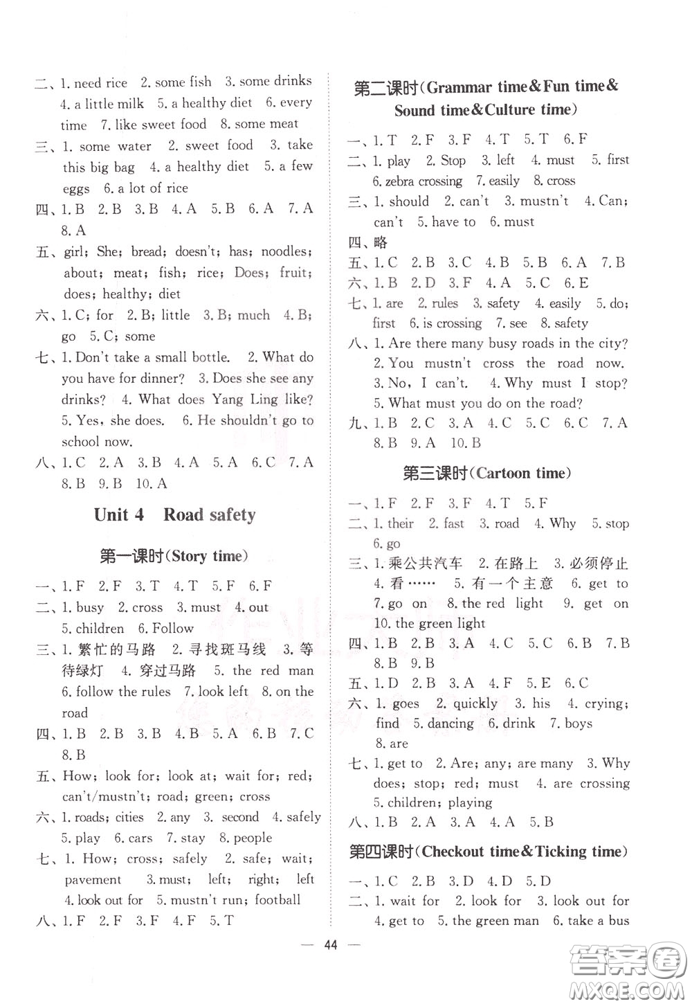 2020年課時金練英語六年級下冊江蘇版參考答案