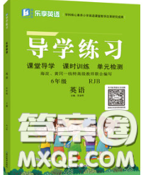 延邊教育出版社2020年新版導學練習樂享英語六年級下冊人教版答案