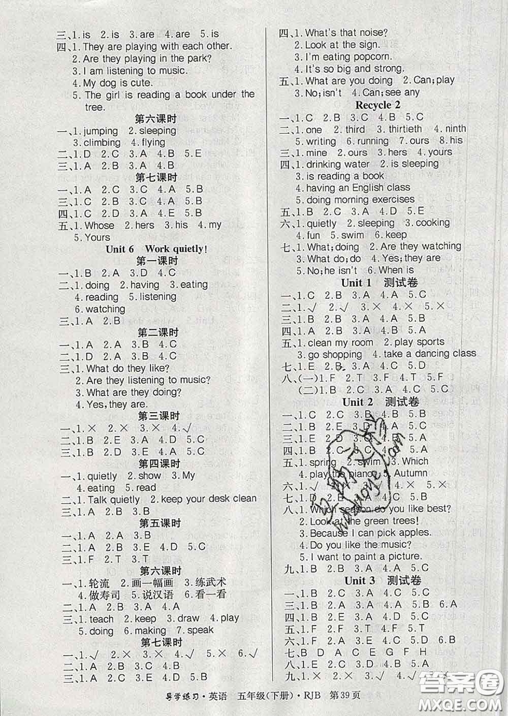 延邊教育出版社2020年新版導(dǎo)學(xué)練習(xí)樂享英語五年級下冊人教版答案