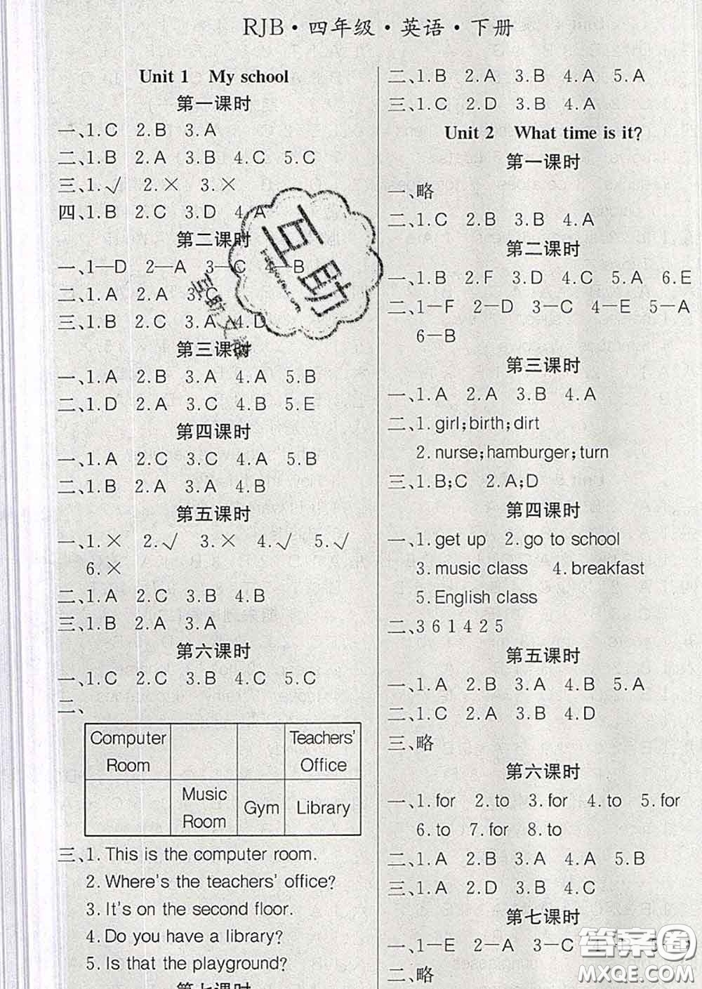 延邊教育出版社2020年新版導學練習樂享英語四年級下冊人教版答案