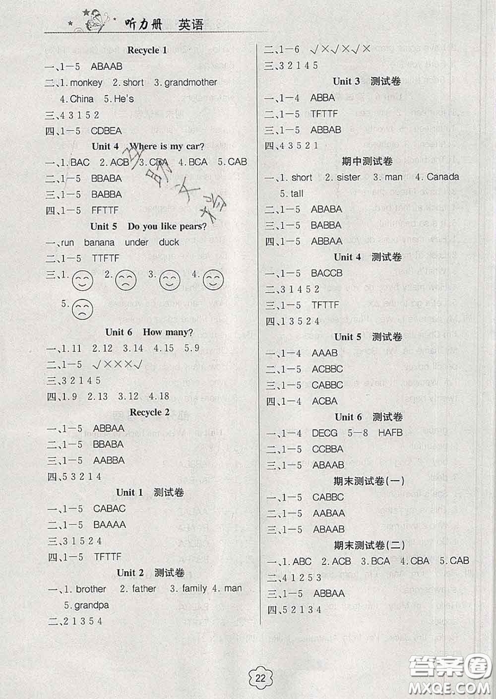 延邊教育出版社2020年新版導(dǎo)學(xué)練習(xí)樂(lè)享英語(yǔ)三年級(jí)下冊(cè)人教版答案