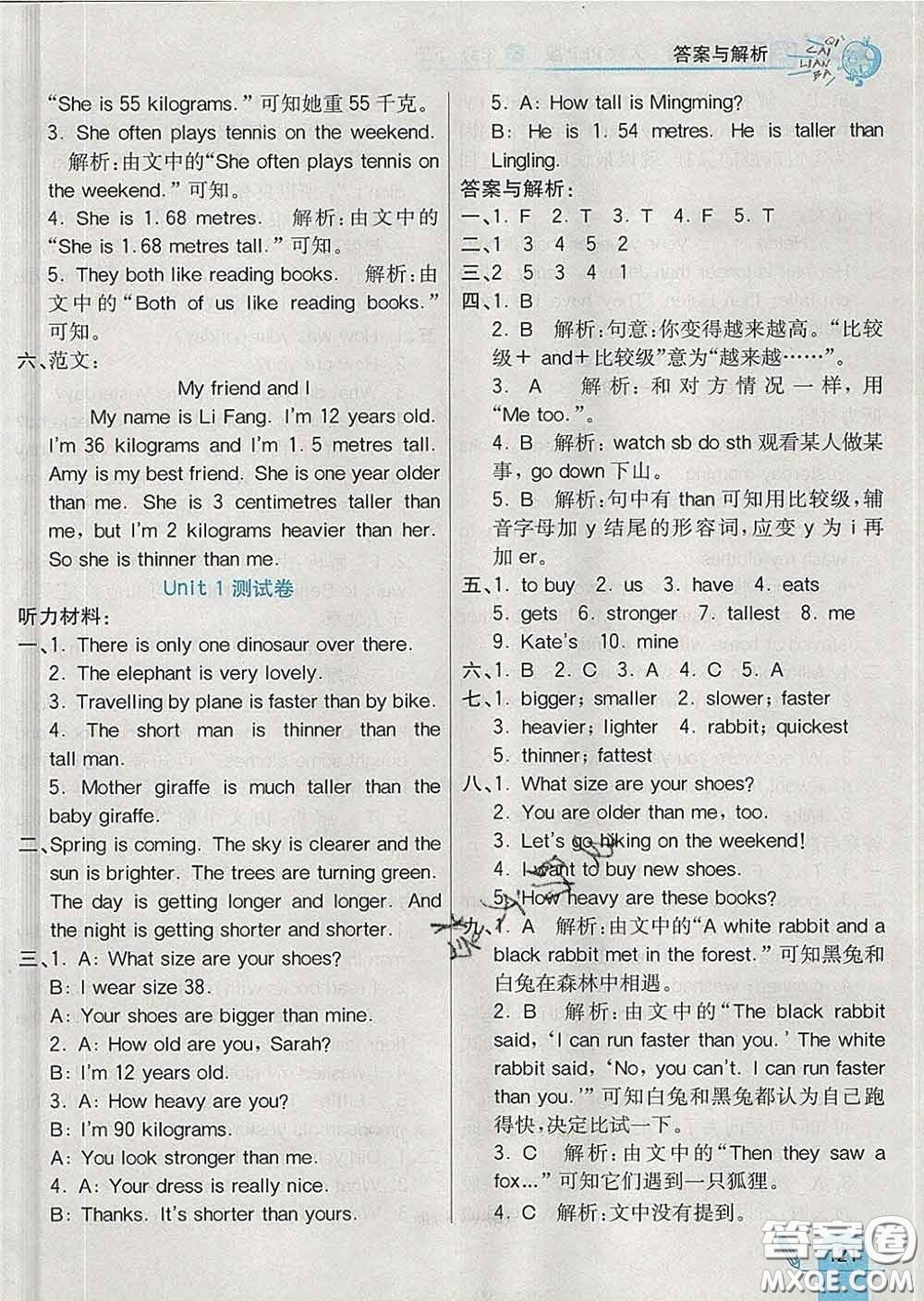 河北教育出版社2020新版七彩練霸六年級(jí)英語(yǔ)下冊(cè)人教版答案