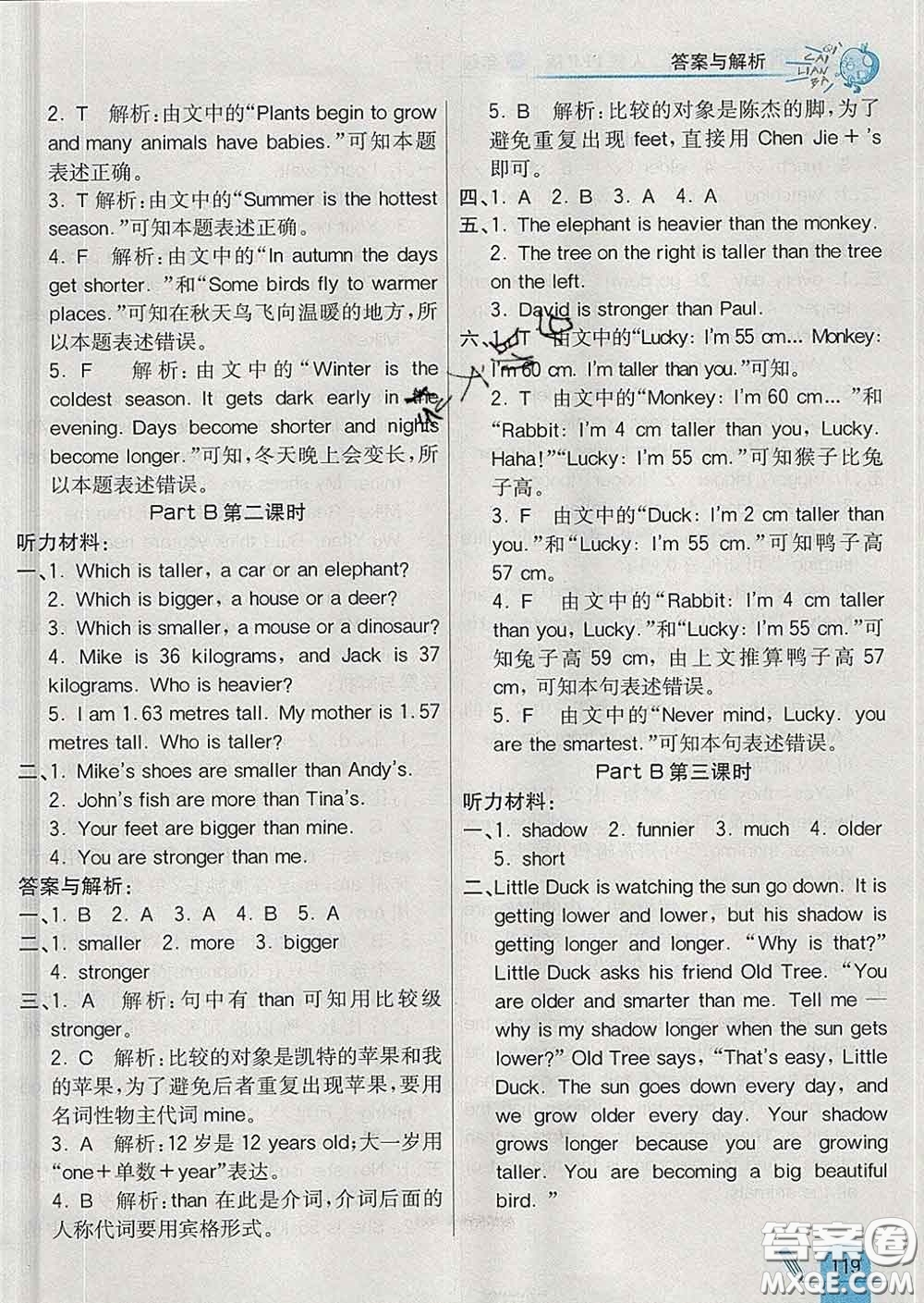 河北教育出版社2020新版七彩練霸六年級(jí)英語(yǔ)下冊(cè)人教版答案