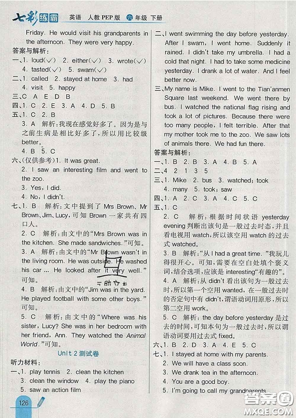 河北教育出版社2020新版七彩練霸六年級(jí)英語(yǔ)下冊(cè)人教版答案