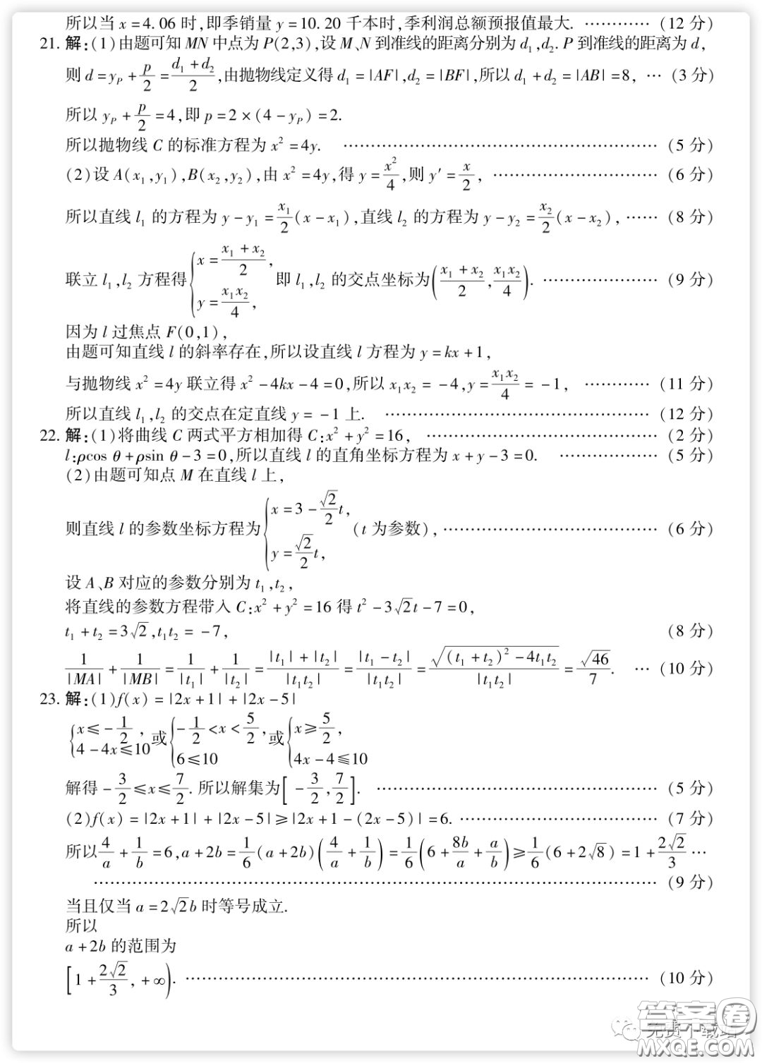 百師聯(lián)盟2020屆高三練習(xí)四全國卷I理科數(shù)學(xué)試題及答案