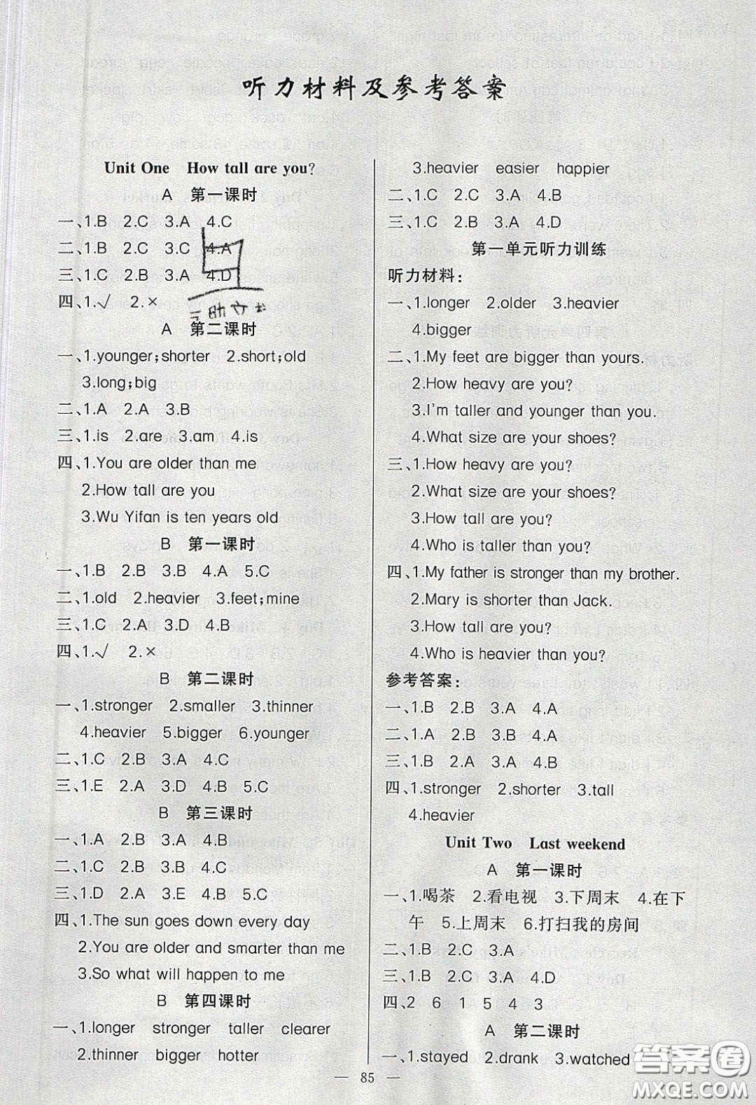 新疆青少年出版社2020春原創(chuàng)新課堂六年級(jí)英語(yǔ)下冊(cè)人教PEP版答案