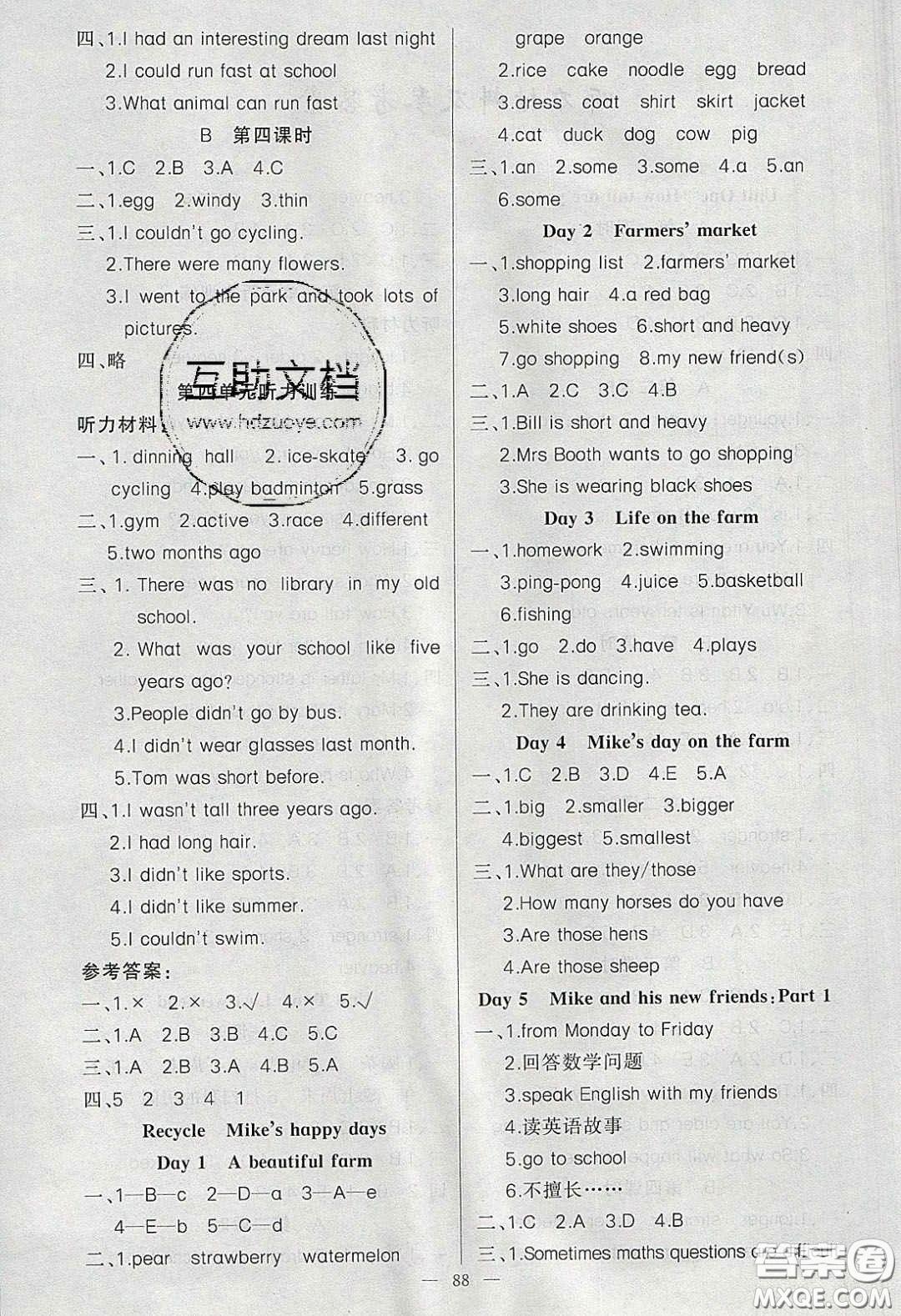 新疆青少年出版社2020春原創(chuàng)新課堂六年級(jí)英語(yǔ)下冊(cè)人教PEP版答案