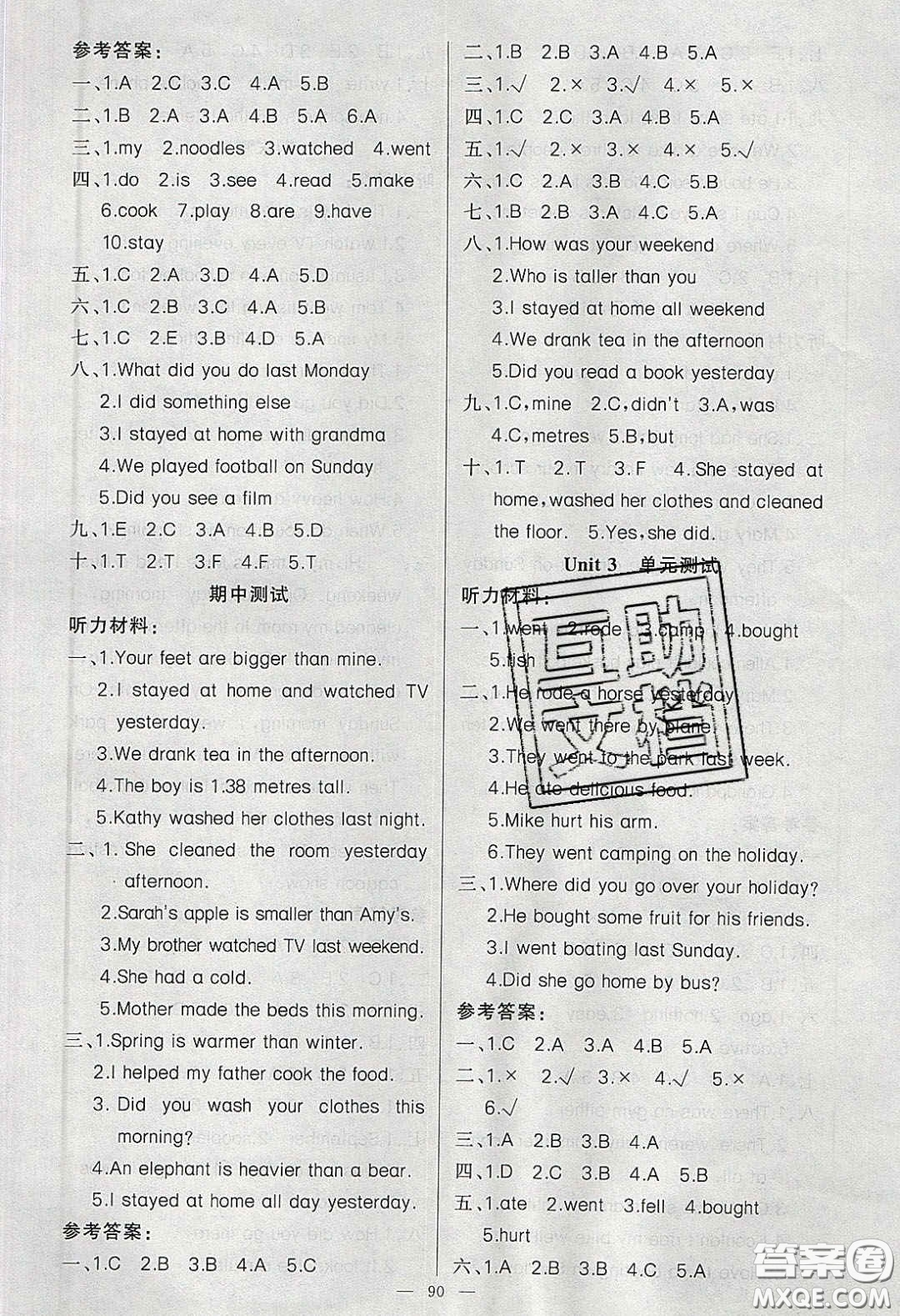 新疆青少年出版社2020春原創(chuàng)新課堂六年級(jí)英語(yǔ)下冊(cè)人教PEP版答案