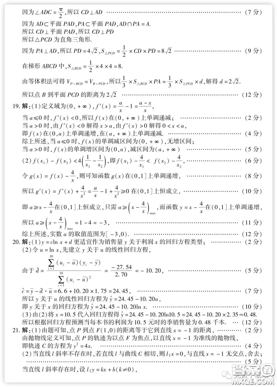 百師聯(lián)盟2020屆高三練習四全國卷I文科數(shù)學試題及答案