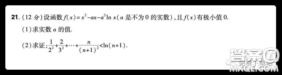 2020年普通高等學(xué)校招生全國(guó)統(tǒng)一考試信息卷二理科數(shù)學(xué)試題及答案