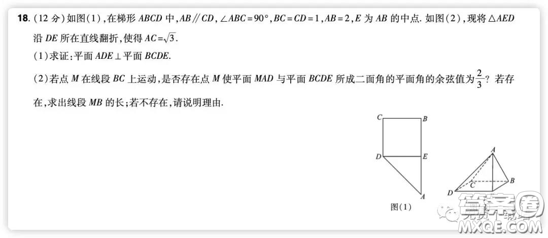 2020年普通高等學(xué)校招生全國(guó)統(tǒng)一考試信息卷二理科數(shù)學(xué)試題及答案