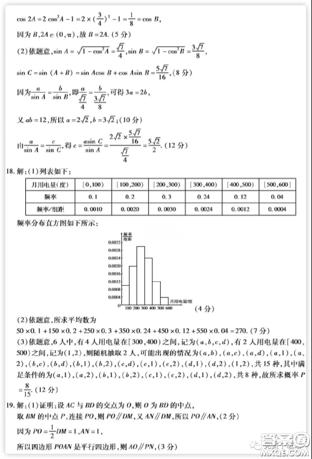 2020年普通高等學(xué)校招生全國統(tǒng)一考試高考仿真模擬信息卷押題卷一文科數(shù)學(xué)試題及答案