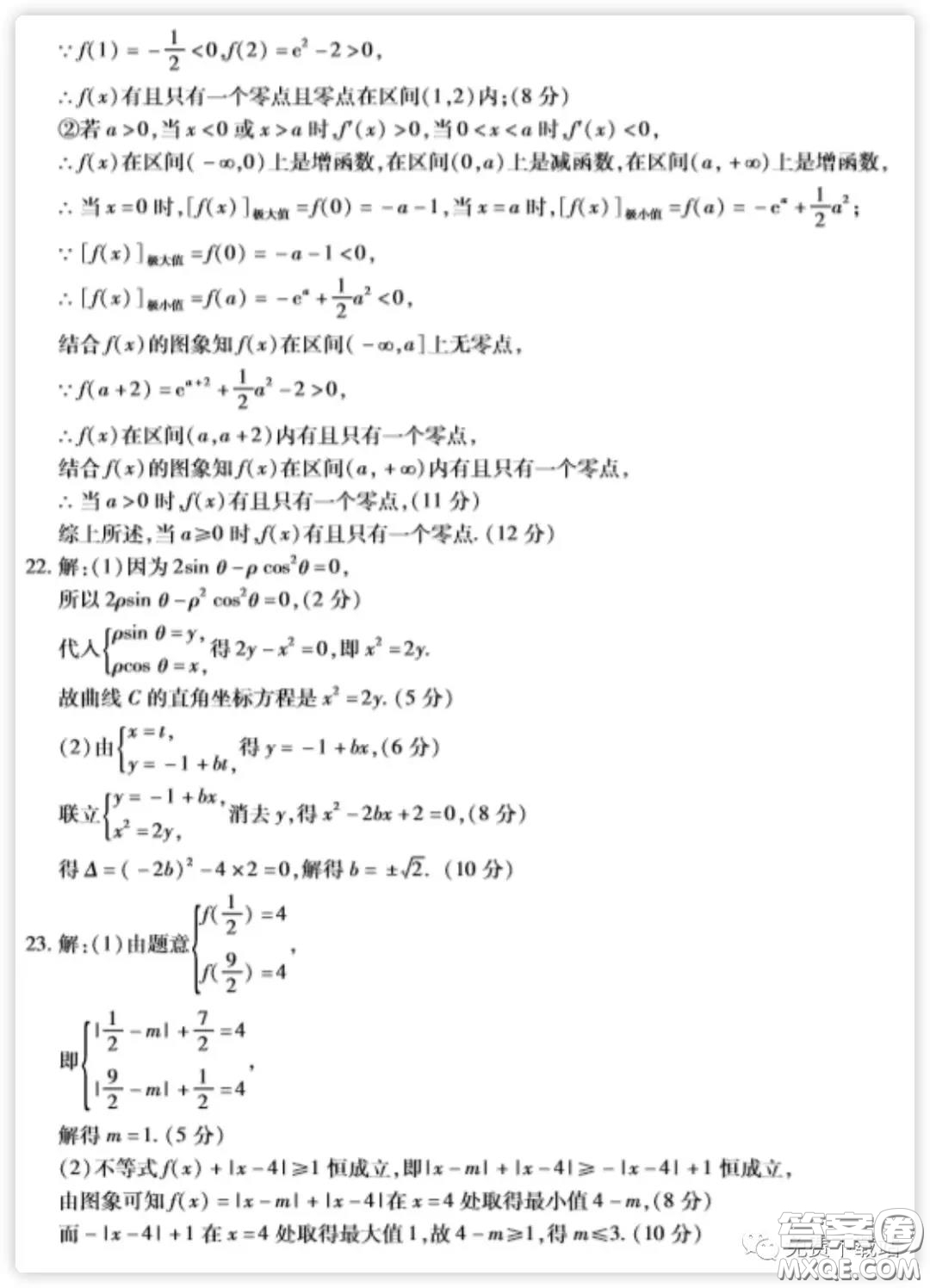 2020年普通高等學(xué)校招生全國統(tǒng)一考試高考仿真模擬信息卷押題卷一文科數(shù)學(xué)試題及答案