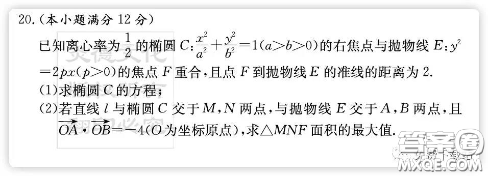 炎徳英才大聯(lián)考湖南師大附中2020屆高三月考卷五文科數(shù)學(xué)試題及答案