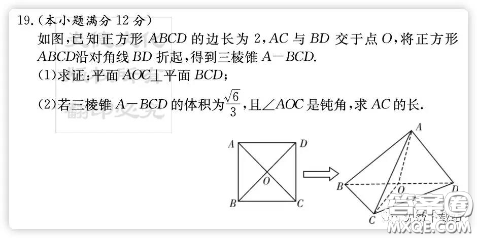 炎徳英才大聯(lián)考湖南師大附中2020屆高三月考卷五文科數(shù)學(xué)試題及答案