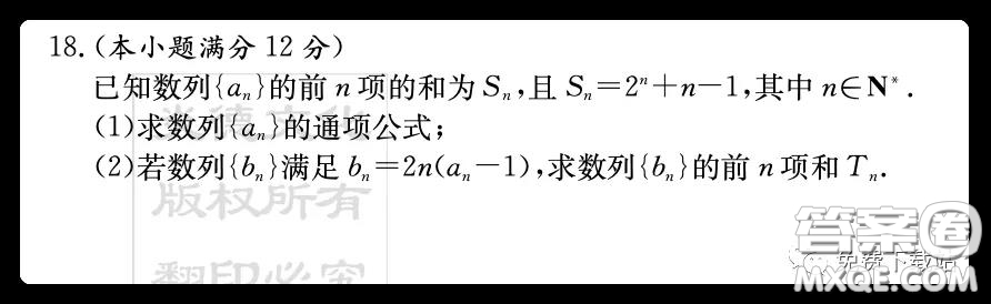 炎徳英才大聯(lián)考湖南師大附中2020屆高三月考卷五文科數(shù)學(xué)試題及答案