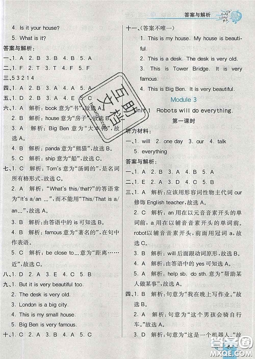 河北教育出版社2020新版七彩練霸四年級(jí)英語下冊(cè)外研版答案