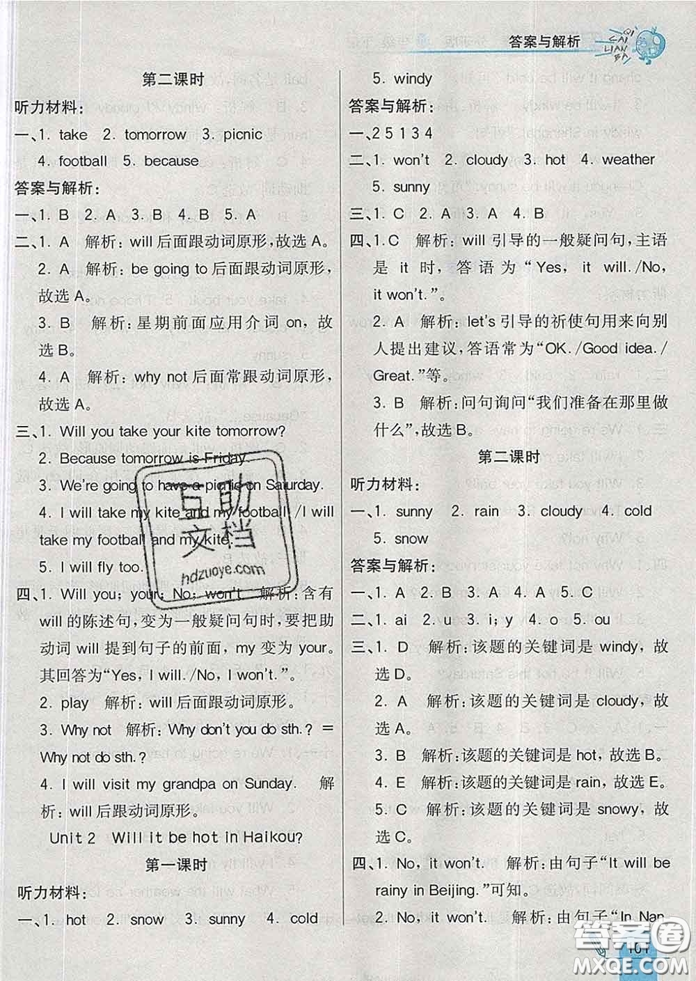 河北教育出版社2020新版七彩練霸四年級(jí)英語下冊(cè)外研版答案