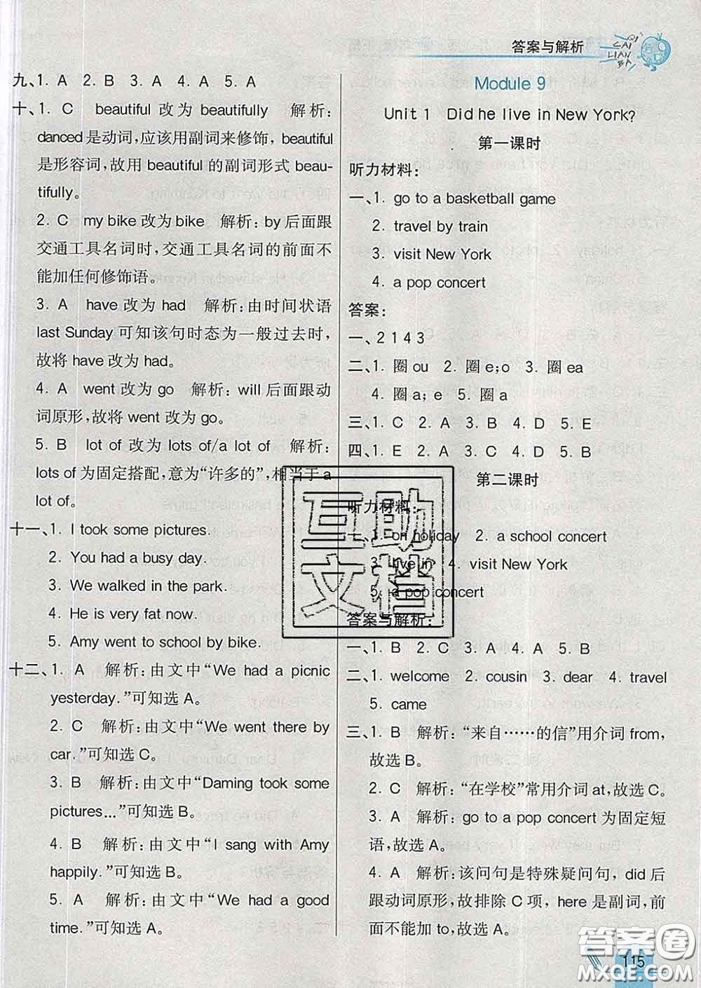 河北教育出版社2020新版七彩練霸四年級(jí)英語下冊(cè)外研版答案