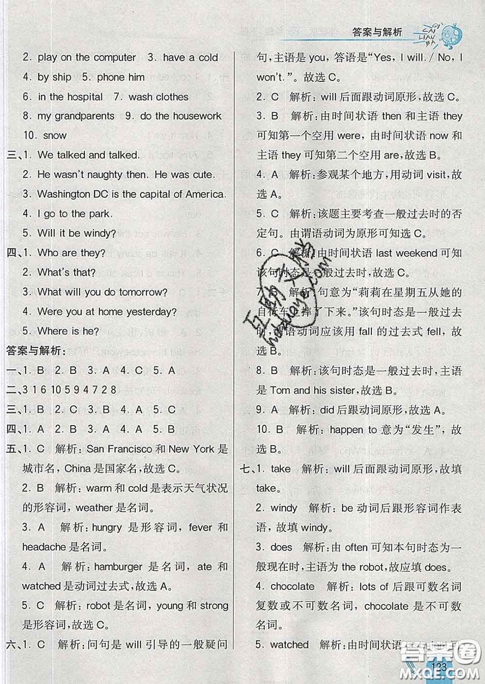 河北教育出版社2020新版七彩練霸四年級(jí)英語下冊(cè)外研版答案