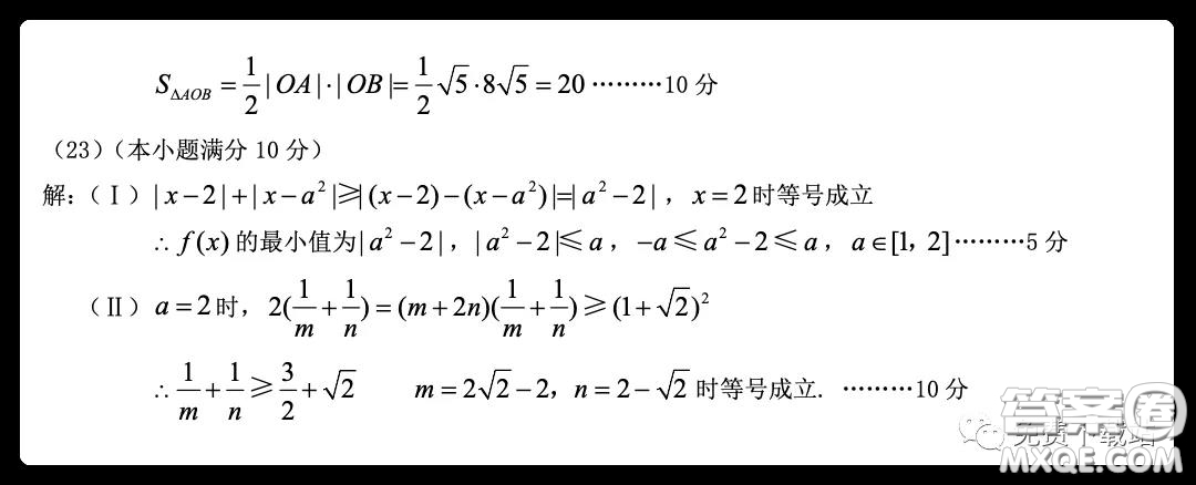 2020屆重慶南開中學(xué)高三2月測(cè)試?yán)砜茢?shù)學(xué)試題及答案