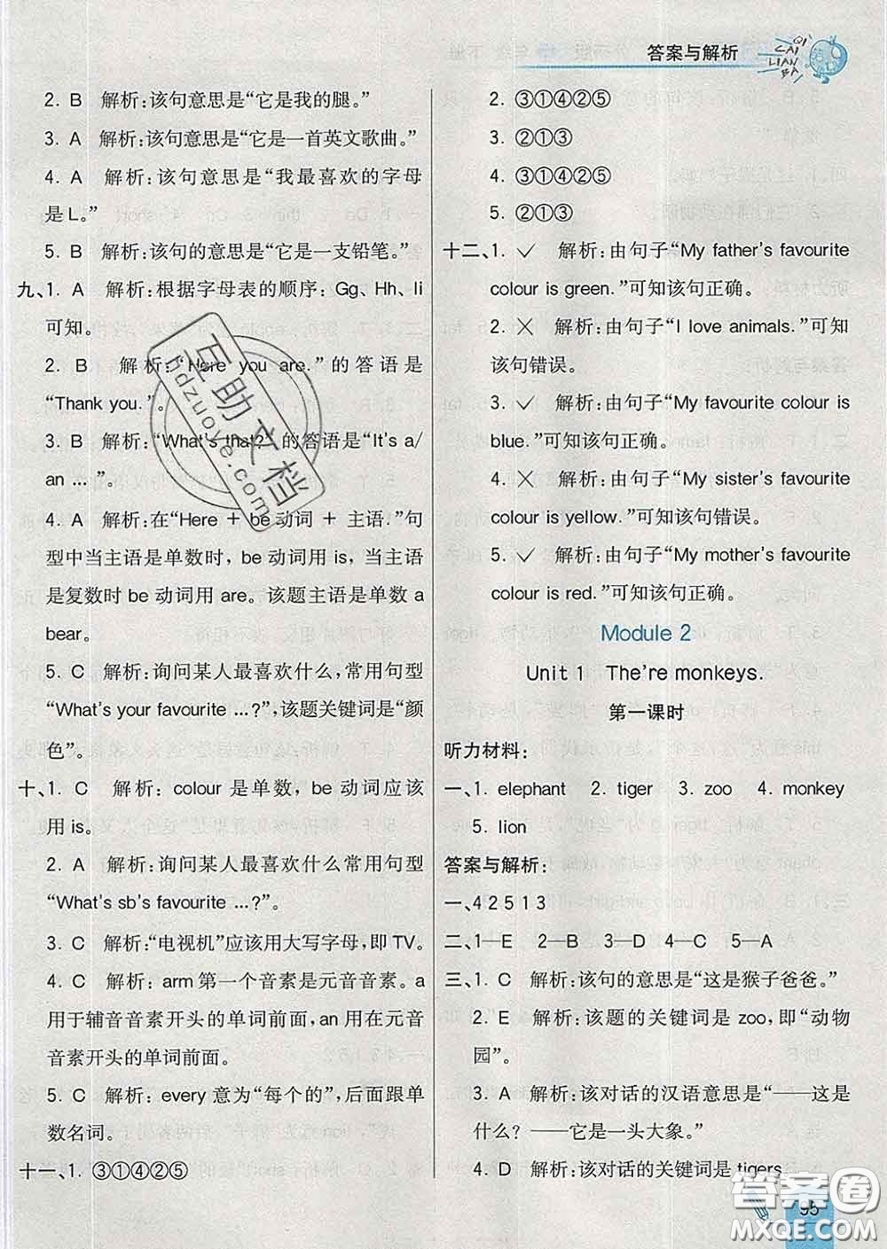 河北教育出版社2020新版七彩練霸三年級英語下冊外研版答案