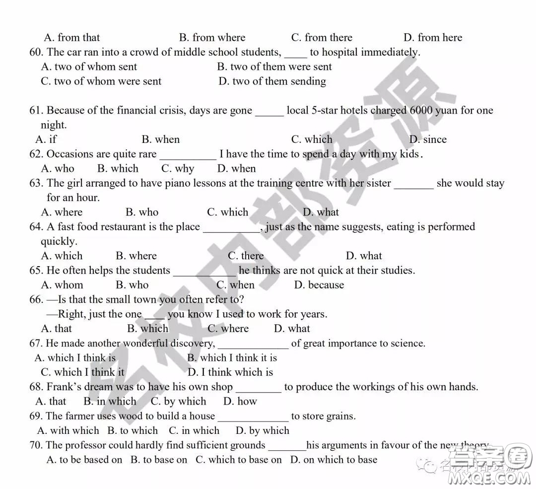 2020屆哈三中高三2月內(nèi)部測(cè)試題英語試卷及答案