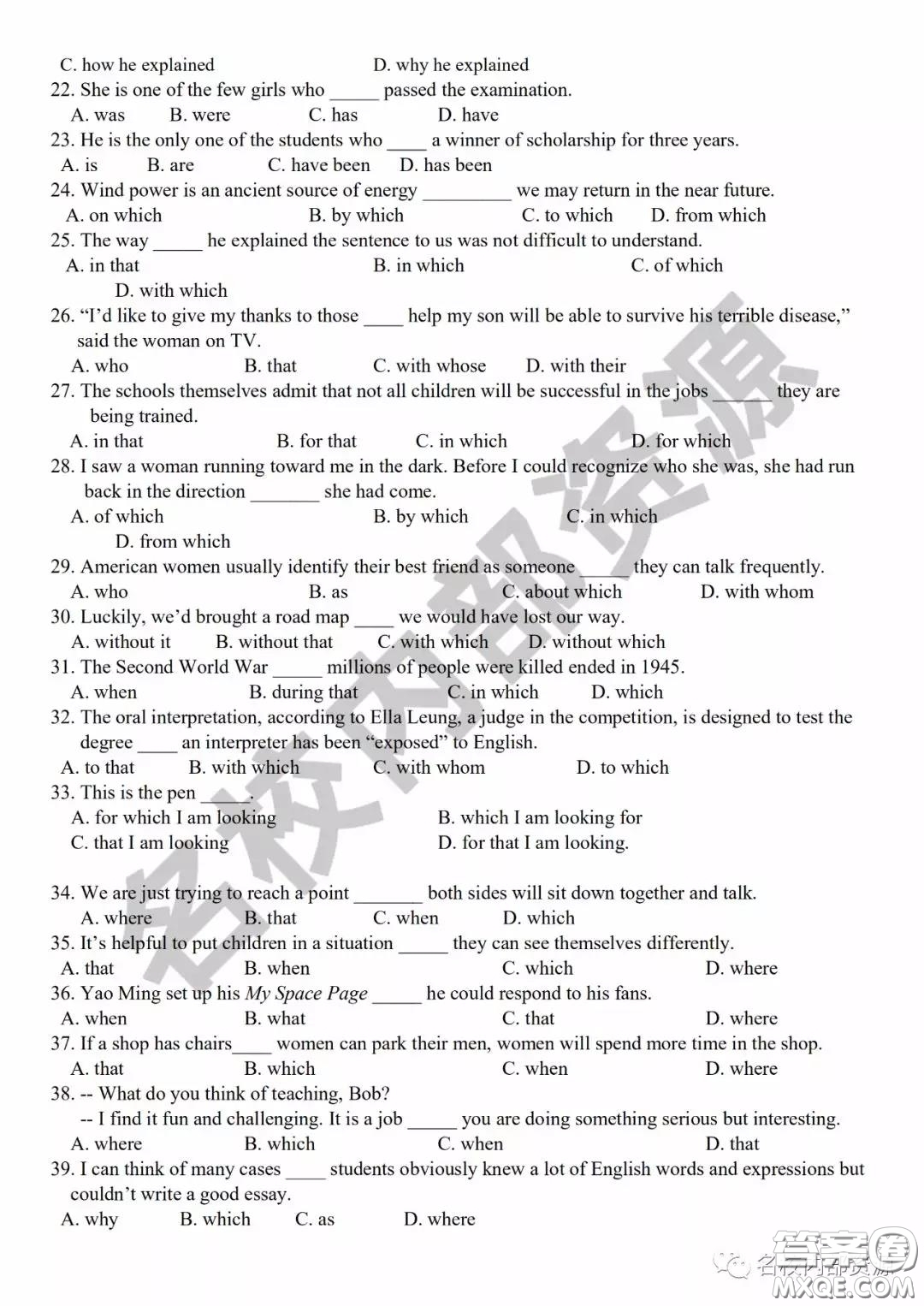 2020屆哈三中高三2月內(nèi)部測(cè)試題英語試卷及答案