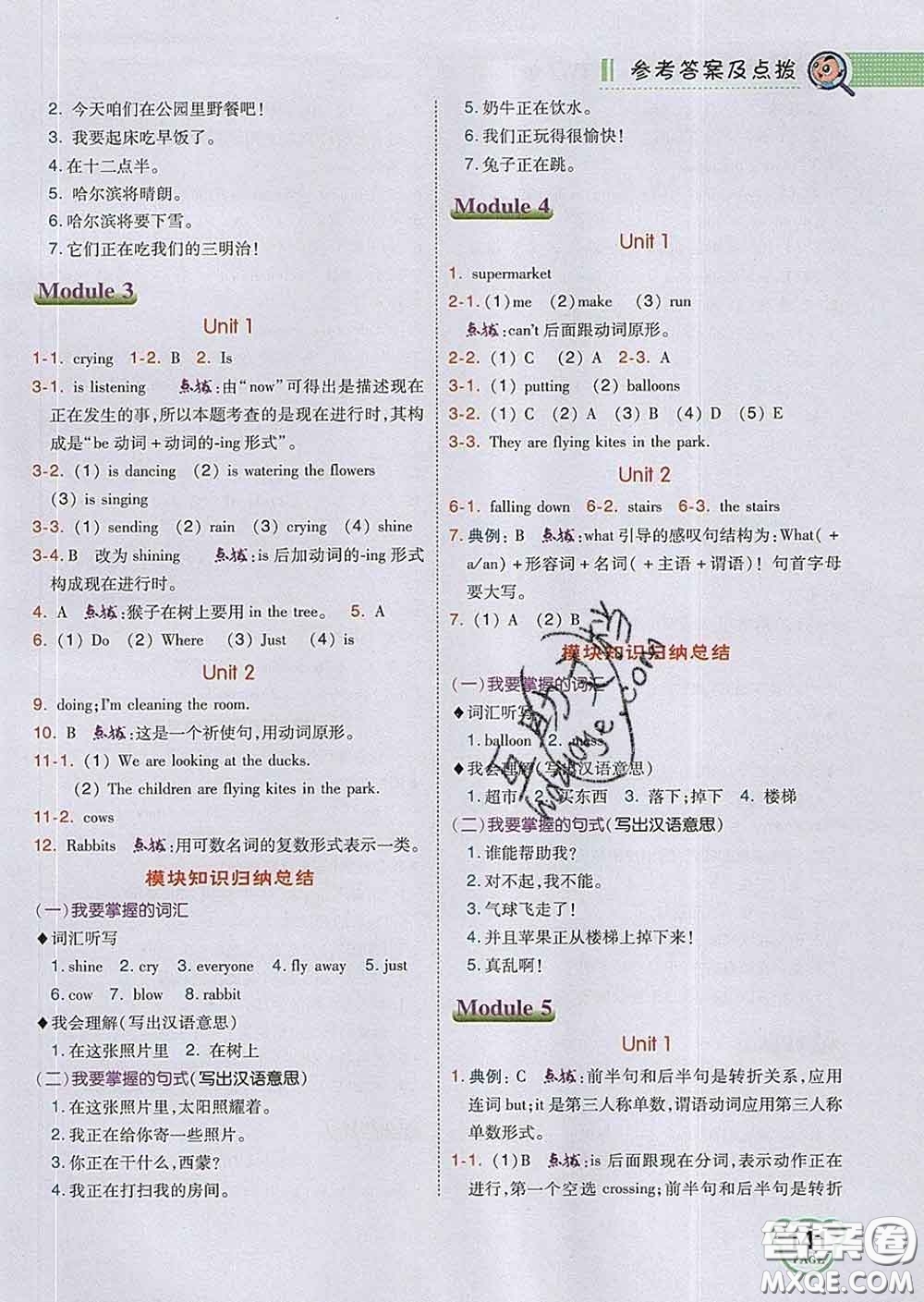 2020春特高級(jí)教師點(diǎn)撥六年級(jí)英語(yǔ)下冊(cè)外研版答案