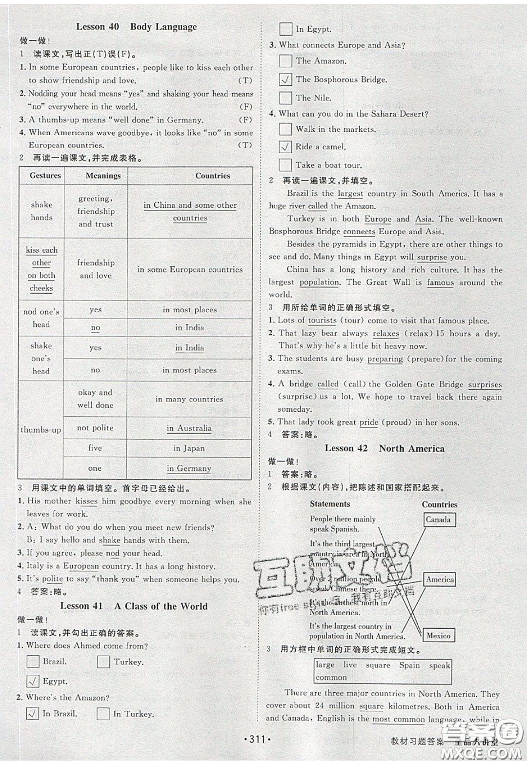 2020春全品大講堂初中英語八年級下冊新課標(biāo)JJ冀教版參考答案