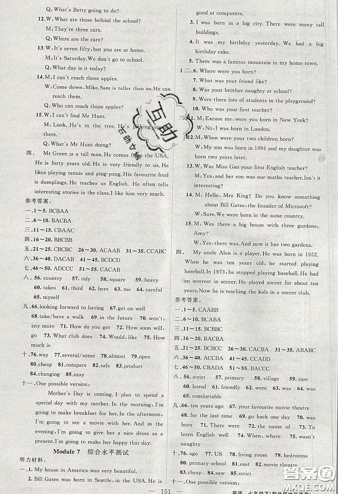 2020春原創(chuàng)新課堂七年級(jí)英語(yǔ)下冊(cè)外研版答案