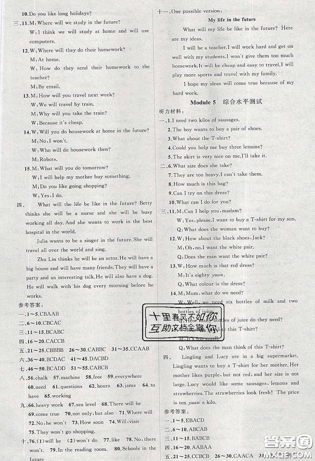 2020春原創(chuàng)新課堂七年級(jí)英語(yǔ)下冊(cè)外研版答案