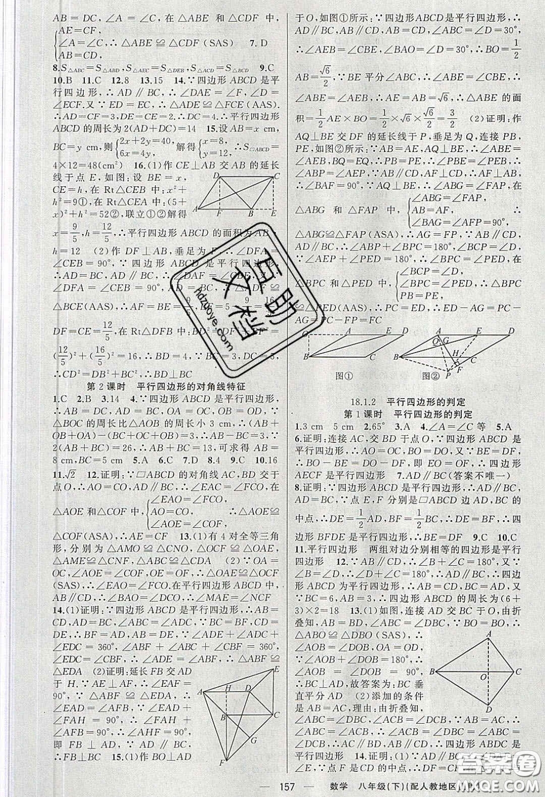 新疆青少年出版社原創(chuàng)新課堂2020八年級(jí)數(shù)學(xué)下冊(cè)人教版答案